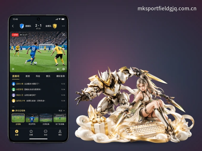 MK体育 APP，精彩赛事触手可得